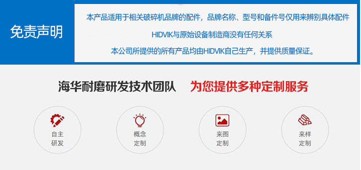 凱瑞特5300 4800 4000板錘 KREAT高鉻陶瓷板錘(圖1)